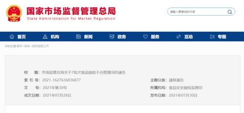 7批次食品抽检不合格，涉及雨前茶、冷冻食品及网络服务