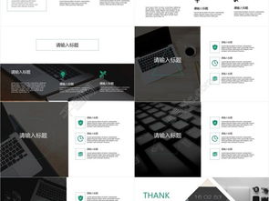 专业企业宣传PPT模板下载 | 免费企业简介与产品介绍方案